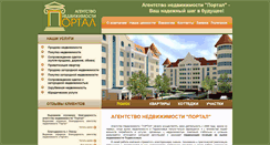 Desktop Screenshot of anportal.ru