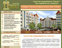Tablet Screenshot of anportal.ru